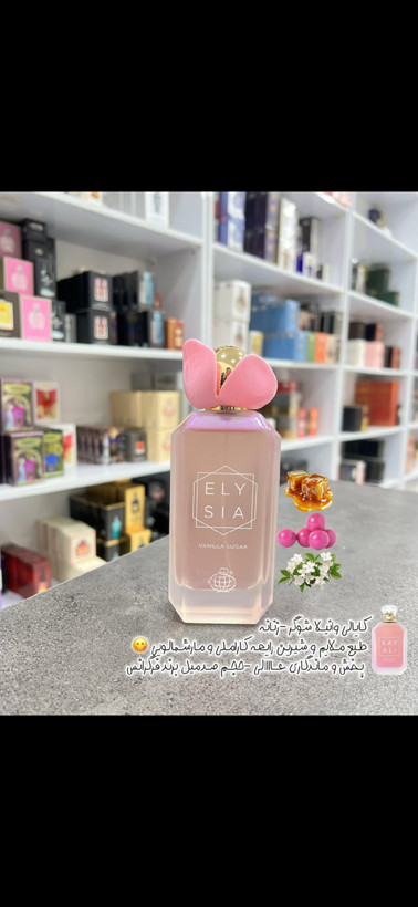 عطر ادوپرفیوم زنانه فرگرانس ورد الیسیا وانیلا شوگر حجم ۱۰۰ میل
