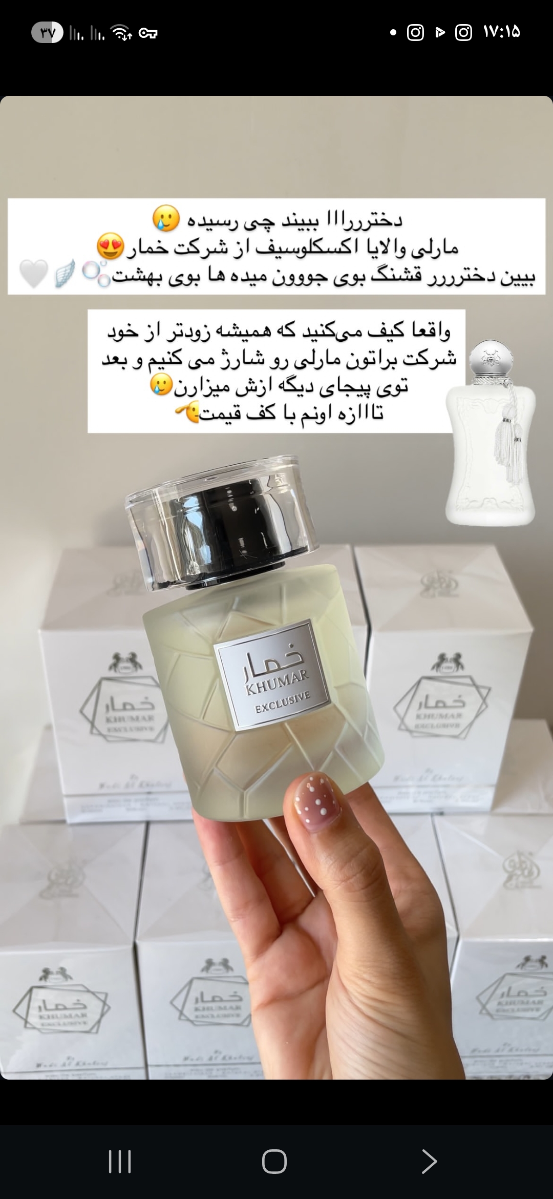 عطر ادوپرفیوم خمار وادی الخلیج اکسلیوس مشابه مارلی والایا ۱۰۰ میل
