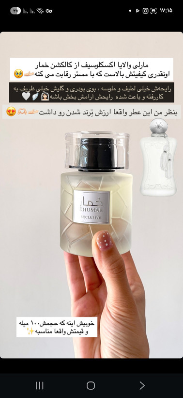 عطر ادوپرفیوم خمار وادی الخلیج اکسلیوس مشابه مارلی والایا ۱۰۰ میل