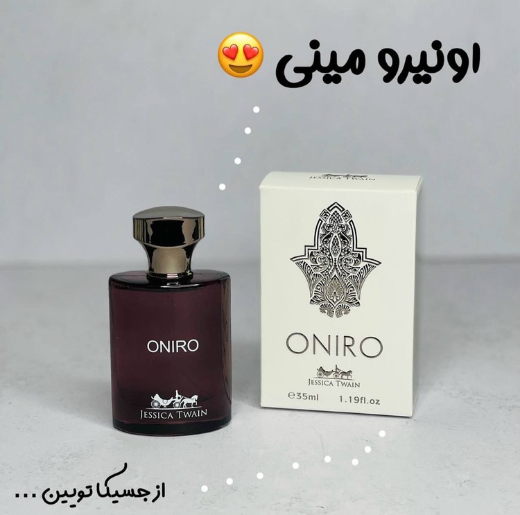 ادکلن اونیرو قهوه ای ۳۵ میل از شرکت جسیکا تویین