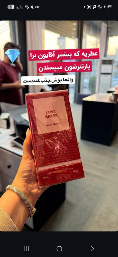 عطر ادوپرفیوم الحمبرا مدل لاو اسپارک رایحه شیرین و گرم مشابه تام فورد لاست چری